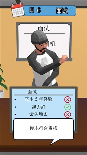 天選打工人生 v1.0 0