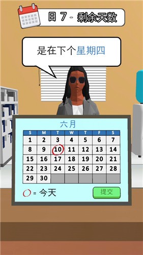 天選打工人生 v1.0 1