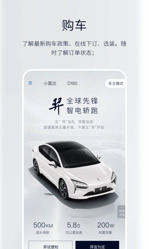 小羿管家 v2.2.6.2 安卓版 1