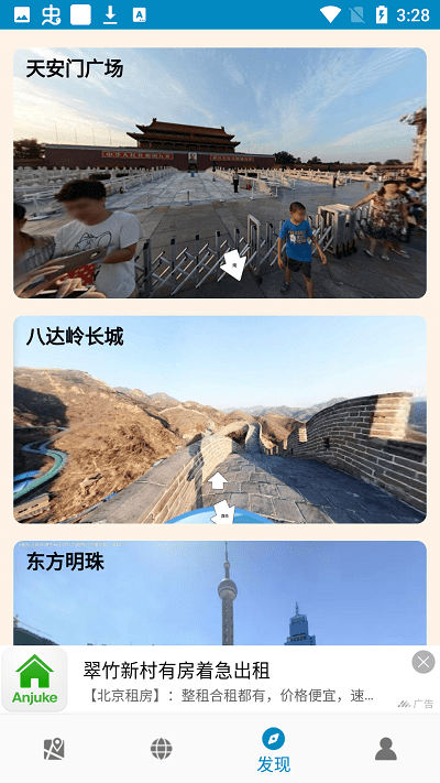 百斗星圖手機(jī)版 v2.1 安卓版 1