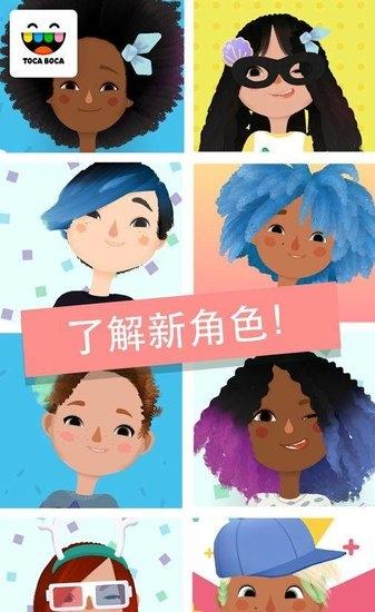 小小發(fā)型師3 v1.2 0