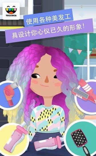小小發(fā)型師3 v1.2 1