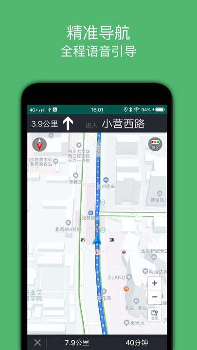 騎行導(dǎo)航手機版 v2.6 安卓版 0