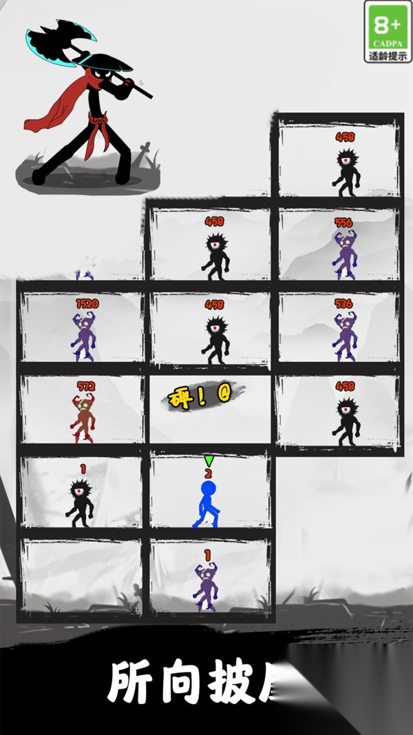 火柴人迷宮冒險 v1.0.1 3