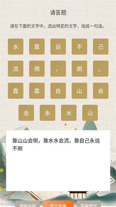博學(xué)大師 v1.0.0 1