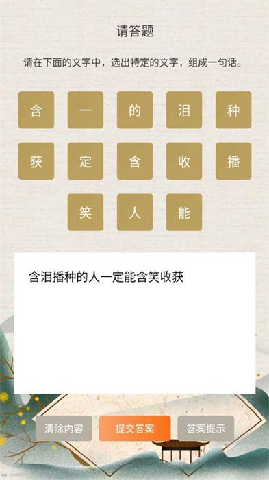 博學(xué)大師 v1.0.0 0