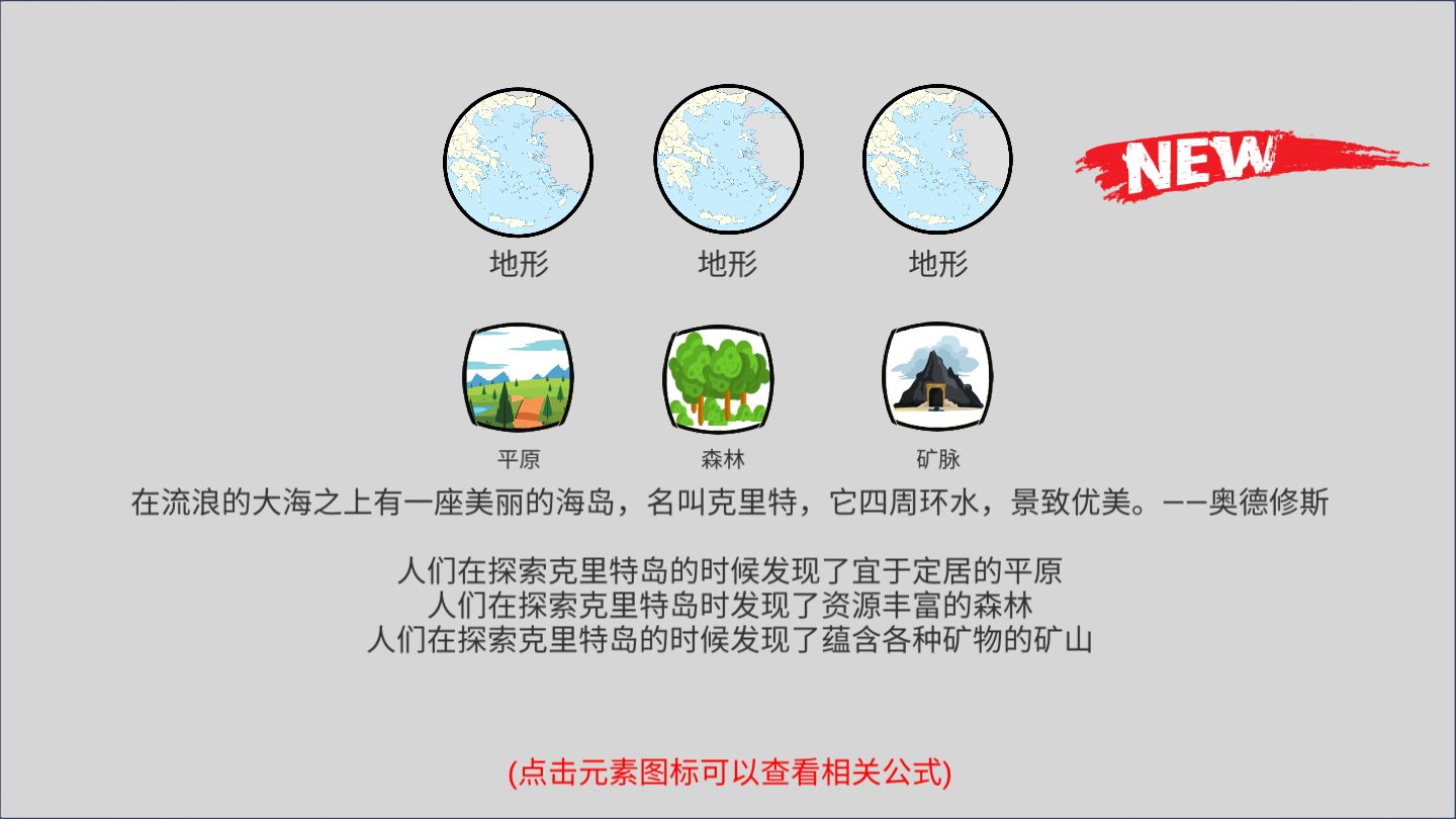 創(chuàng)世文明 v2.6.12b 3