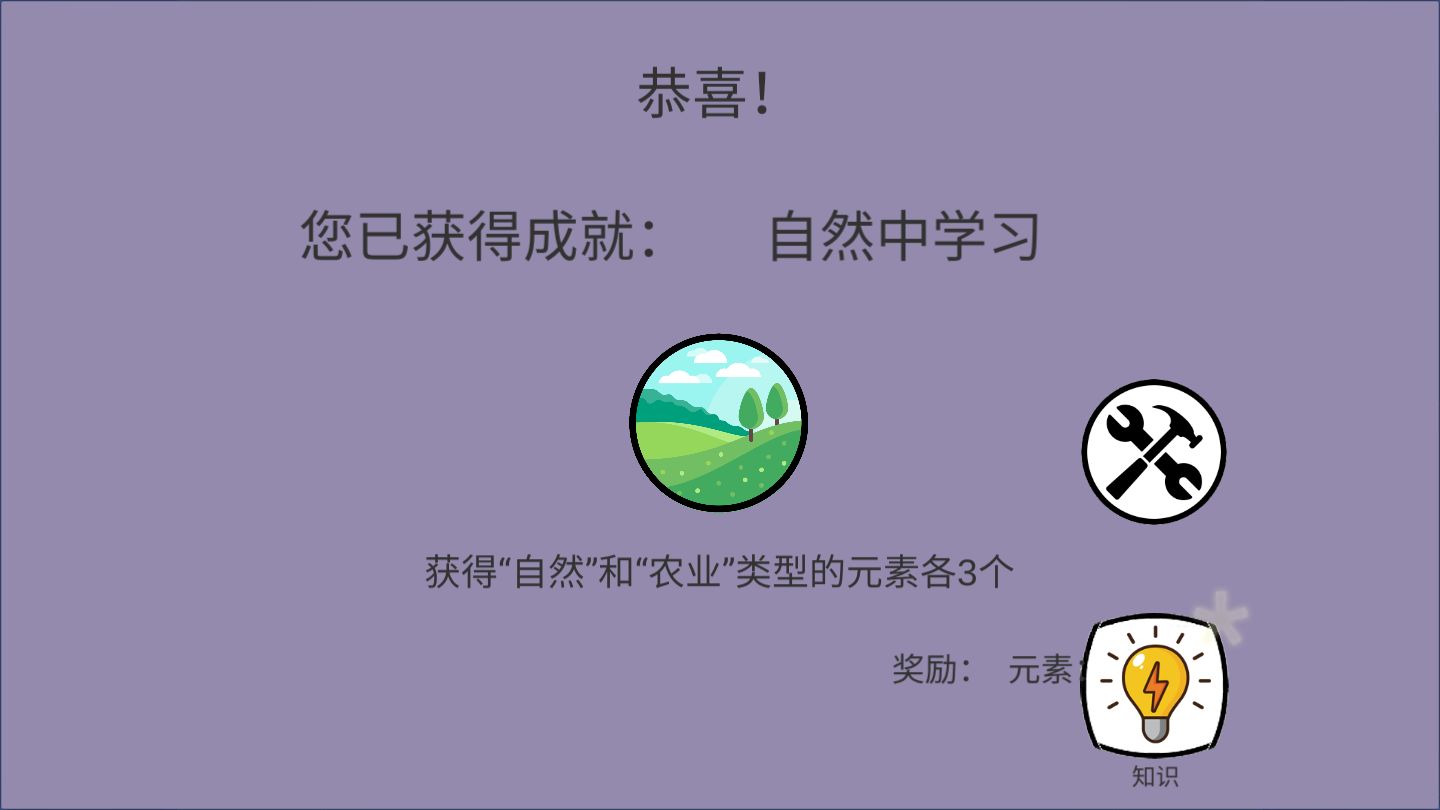 創(chuàng)世文明 v2.6.12b 1