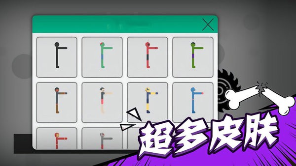 火柴人開車 v1.0.1 1