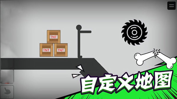 火柴人開車 v1.0.1 2