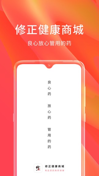 修正健康app v2.8.8 安卓版 2