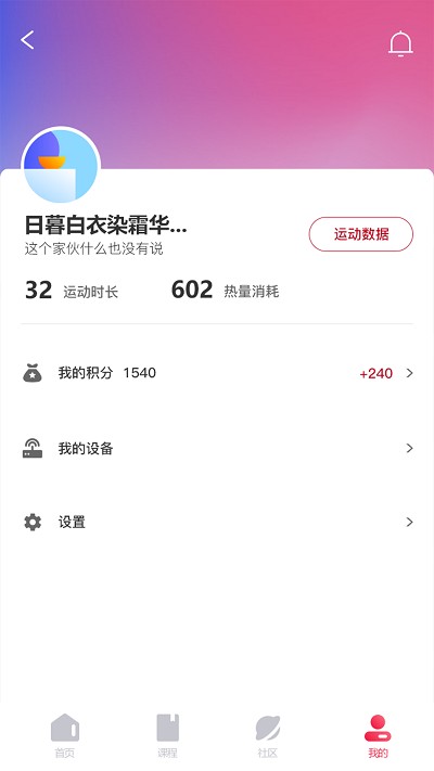 FitMind軟件 v1.24.4 0