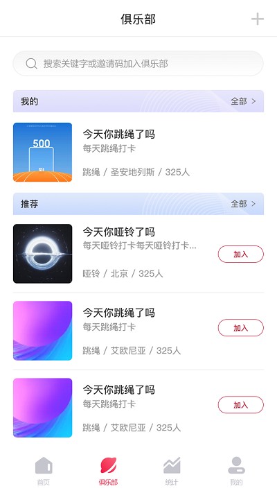 FitMind軟件 v1.24.4 2