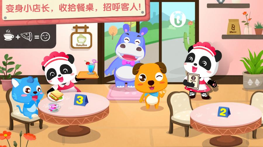 寶寶巴士寶寶美食幫幫忙 v9.81.00.00 0
