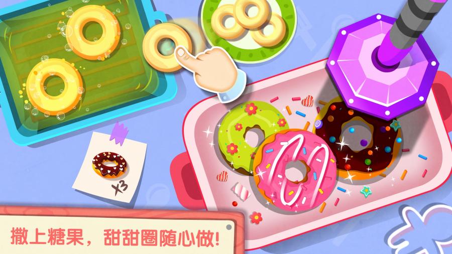寶寶巴士寶寶美食幫幫忙 v9.81.00.00 1