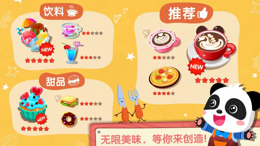 寶寶巴士寶寶美食幫幫忙 v9.81.00.00 2