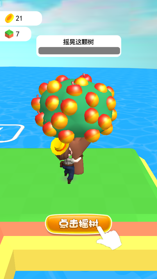 海島莊園 v1.0.3 1