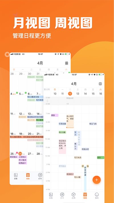 指尖時(shí)光軟件 v8.4.3安卓版 2