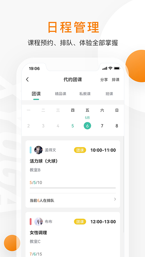隨心瑜掌館手機版(瑜伽健身) v10.0.2安卓版 0