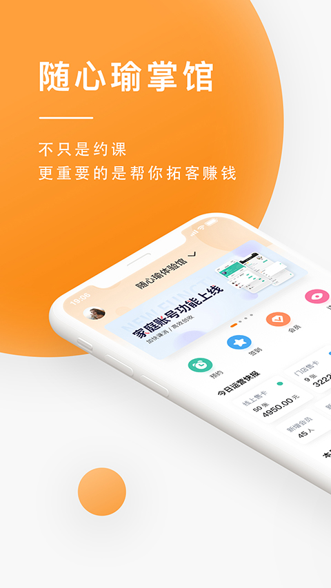 隨心瑜掌館手機版(瑜伽健身) v10.0.2安卓版 3