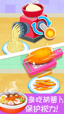 寶寶巴士寶寶營(yíng)養(yǎng)料理 v9.82.00.00 0