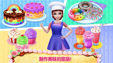 我的面包房帝國 v1.6.0 0