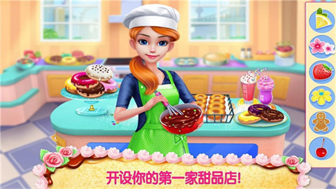 我的面包房帝國 v1.6.0 1