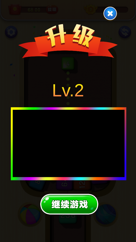 2048瘋狂對對碰 v1.0.3 2