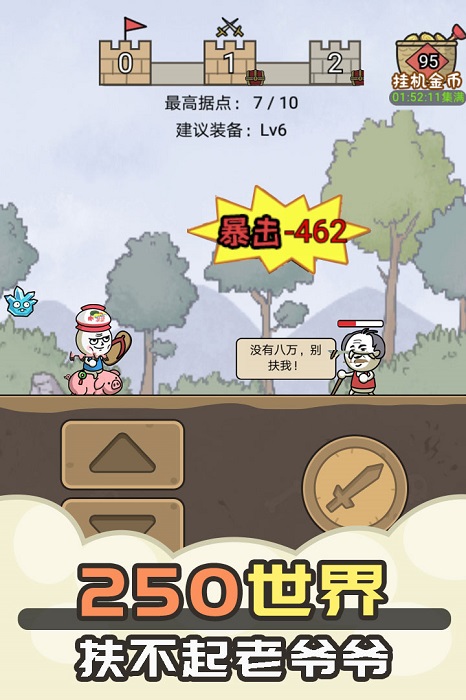 暴走小箭箭 v1.0.1 0