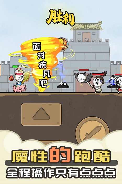 暴走小箭箭 v1.0.1 1