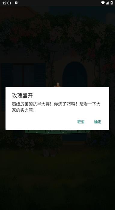 玫瑰盛開 v1.0 0
