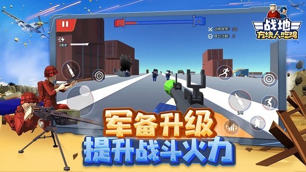 戰(zhàn)地方塊人吃雞 v1.0.5 2
