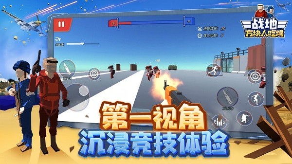 戰(zhàn)地方塊人吃雞 v1.0.5 0