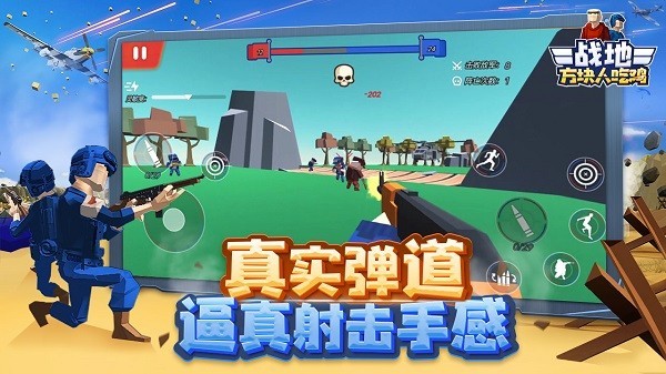 戰(zhàn)地方塊人吃雞 v1.0.5 1