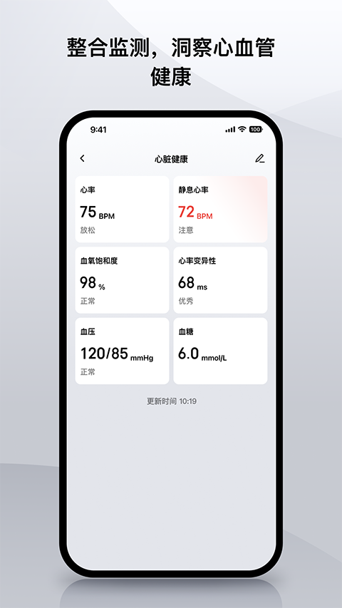 Zepp華米智能手表 v9.12.2安卓最新版 1