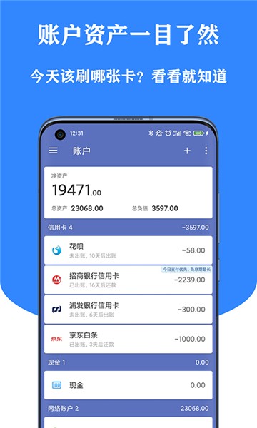 小星記賬手機(jī)版 v3.6.8 安卓版 0