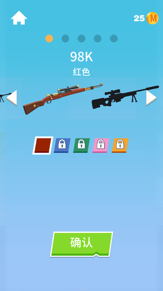 我狙的賊準(zhǔn) v1.0.0 2