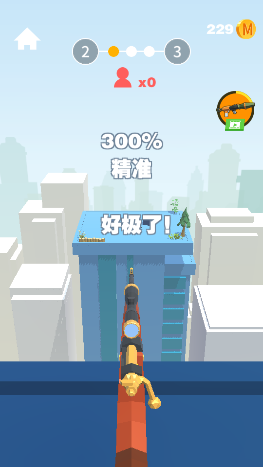 我狙的賊準(zhǔn) v1.0.0 0