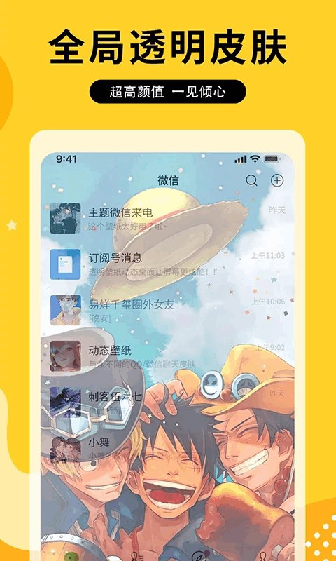 圖圖樂軟件 v2.2.1安卓版 1