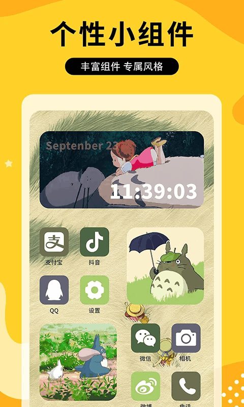 圖圖樂軟件 v2.2.1安卓版 0