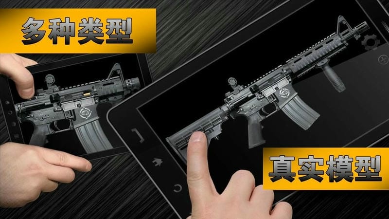 模擬真實(shí)槍械 v1.2 0