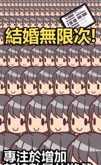 我的百億個(gè)新娘 v1.3.7 1