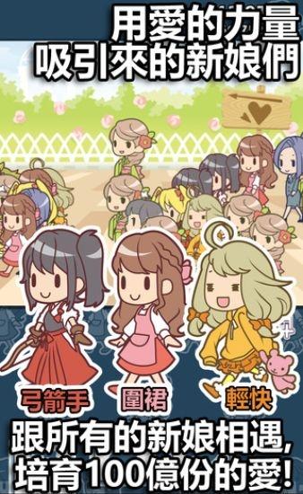 我的百億個(gè)新娘 v1.3.7 2