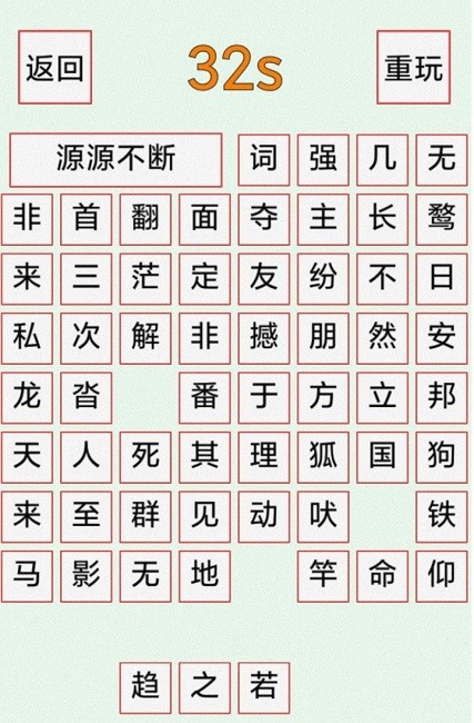 漢字2048 v1.0 0