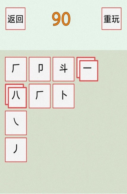 漢字2048 v1.0 1