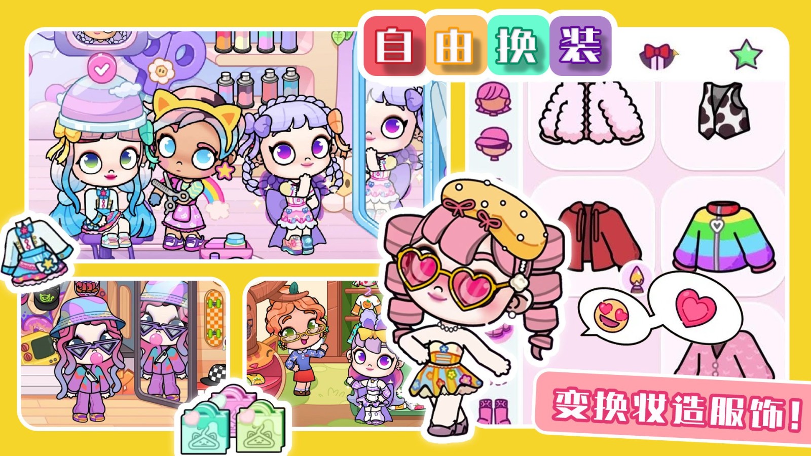 凡達(dá)世界孩童家園 v1.0 3