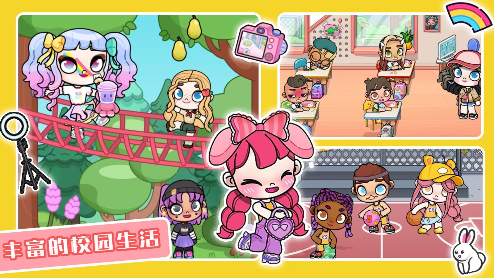 凡達(dá)世界孩童家園 v1.0 0