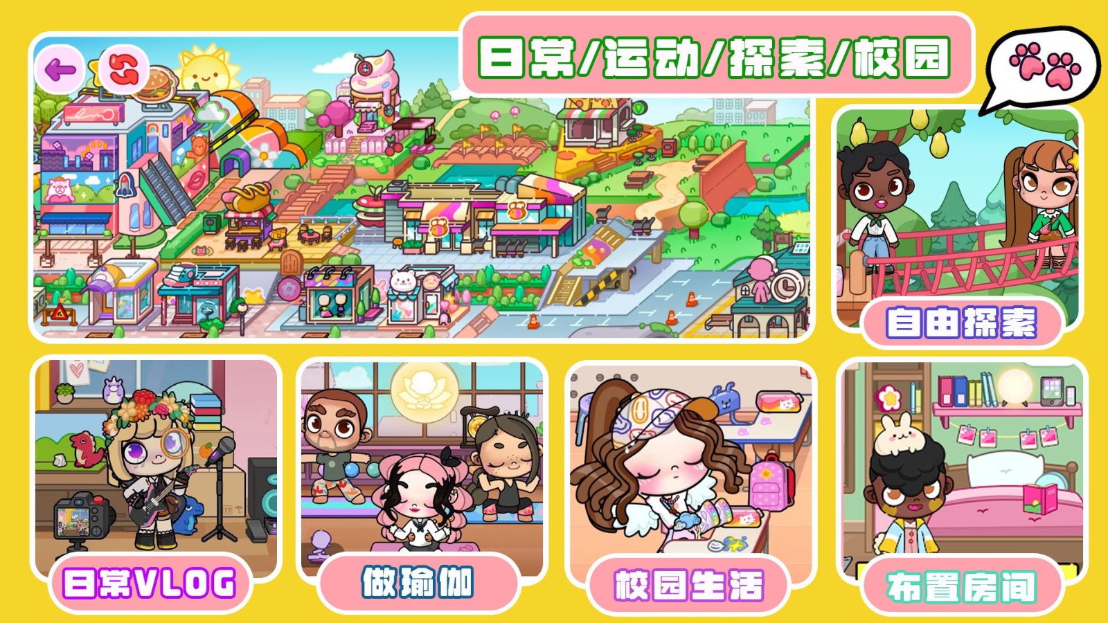 凡達(dá)世界孩童家園 v1.0 2