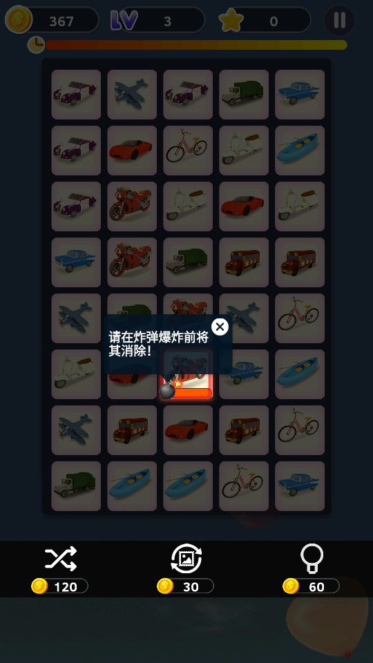 消除食物 v1.0.1 1