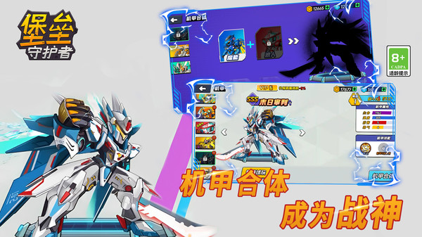 堡壘守護(hù)者 v2.3.2 0